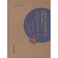 [M]甘肃省文化资源名录-9787506864817