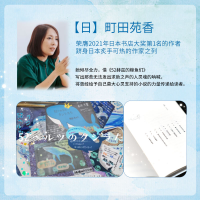 [M]52赫兹的鲸鱼们-9787572610066