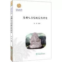 [M]马坝人与石峡文化研究-9787566835666