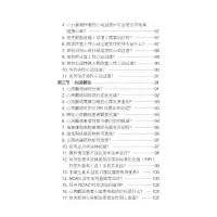 [M]中国慢性疾病防治基层医生诊疗手册 心血管病学分册 2022年版-9787565927744