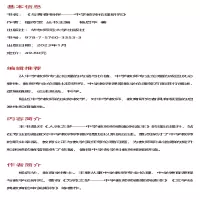 [M]与青春相伴 中学教师伦理研究-9787576033533