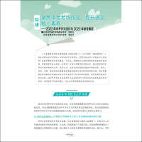 [M]意林中考高分作文与名师详解 2-9787532185016