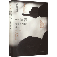 [M]李光耀谈治国、管理和人生-9787532775866