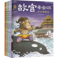 [M]故宫寻宝记(全5册)-9787572807985