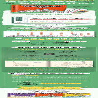 [M]句句带"梗"的漫画中国史2 秦汉-9787220128219