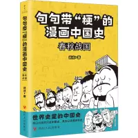 [M]句句带