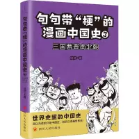 [M]句句带