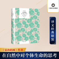 [M]人各有异-9787532772254