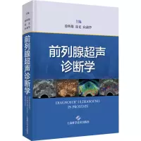 [M]前列腺超声诊断学-9787547858011