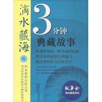 [M]滴水藏海-9787553507460