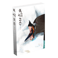 [M]天鹅之恋-9787521204261