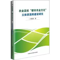[M]农业高校