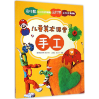 [M]手工-9787539333007