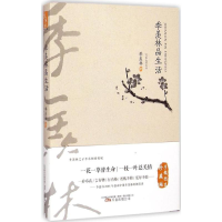 [M]季羡林品生活-9787547033944