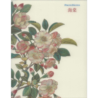 [M]祝大年经典笔记系列 祝大年 绘 著作 -9787546146546