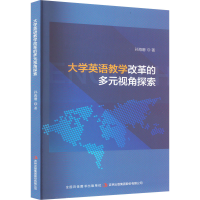 [M]大学英语教学改革的多元视角探索-9787573126573