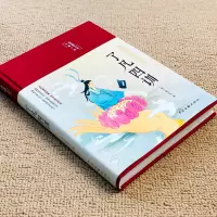 [M]了凡四训 彩绘版-9787519049201