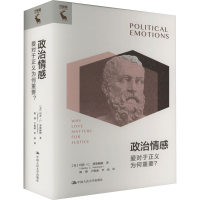 [M]政治情感 爱对于正义为何重要?-9787300311555