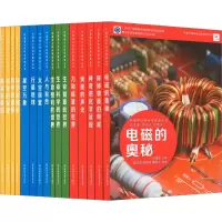[M]中国青少年科学教育丛书(全16册)-9787572238383
