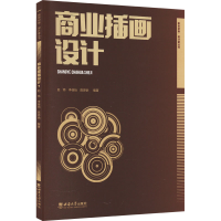 [M]商业插画设计 新世纪版-9787569715828