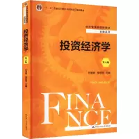 [M]投资经济学 第6版-9787300313993