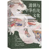 [M]清朝与中华传统文化-9787522506296