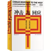 [M]冲击与回应-9787513922470