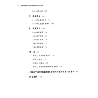 [M]上海市中高职贯通教育英语课程标准(试行稿)-9787576034479