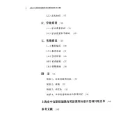 [M]上海市中高职贯通教育英语课程标准(试行稿)-9787576034479