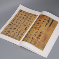 [M]孙过庭·书谱-9787534078897