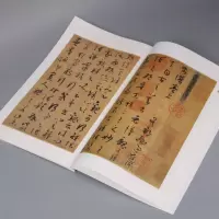 [M]孙过庭·书谱-9787534078897