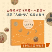 [M]北国十二年-9787559638618