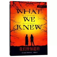 [M]我们所知道的-9787556828524