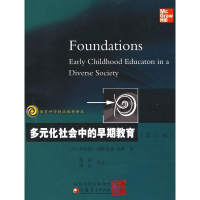 [M]多元化社会中的早期教育(第二版)-9787534386671