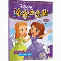 [M]小公主苏菲亚-9787536599284