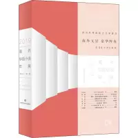 [M]海外华语小说年展 2019-9787567592988
