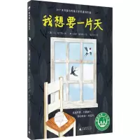 [M]我想要一片天-9787559805706