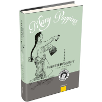 [M]玛丽阿姨和隔壁房子-9787533296469