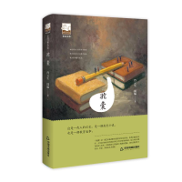 [M]驼囊/紫金文库-9787506870764