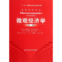 [M]微观经济学(第二版)(经济科学译丛;“十一五”国家重点图书出版规划项目)-9787300148359