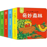 [M]开心动物立体书(4册) 呦呦童 编 -9787533779078