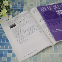 [M]清华附中物理名师导学 高考筑基篇(全2册)-9787302594536