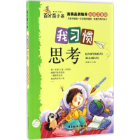 [M]百分百小孩-9787557006532