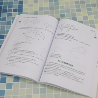[M]离散数学习题解答与学习指导(第4版)-9787302612407