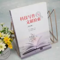 [M]科技写作与文献检索(第3版)-9787302622895