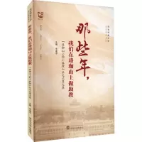 [M]那些年,我们在珞珈山上做助教 