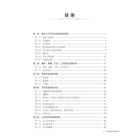 [M]药学专业知识(二)-9787521435948