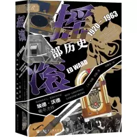 [M]摇滚 一部历史,1920~1963-9787520191562