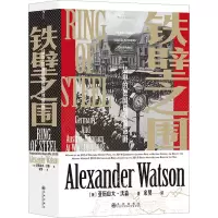 [M]铁壁之围 一战中的德国和奥匈帝国-9787510895845