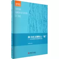 [M]探寻语文课程之